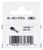 MAKITA JEU DE CHARBON CB153 194985-1